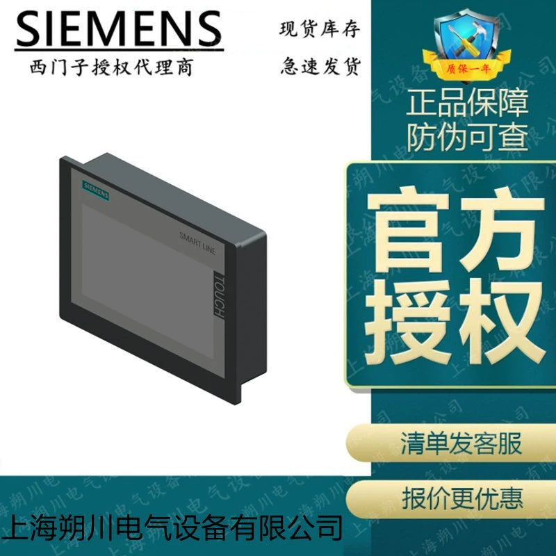 Siemens 7-дюймовый 10-дюймовый сенсорный экран 6AV66480CC11/0CE113AX0 V3 V4 сенсорный экран