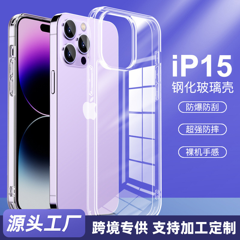 Apple Applicable Transparent Mobile Phone Case Protective Cover 15 Transparent Anti-Fall Transparent Iphone14 Glass Lightweight Glass Case