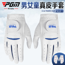PGM ��ͯ�߶������� ��ͯŮͯƤ���� С��ƤС������ ����˫��