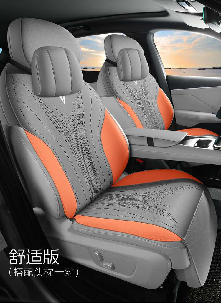 2025 Changan Shenlan S05 Suede Half Pack Seat Cover