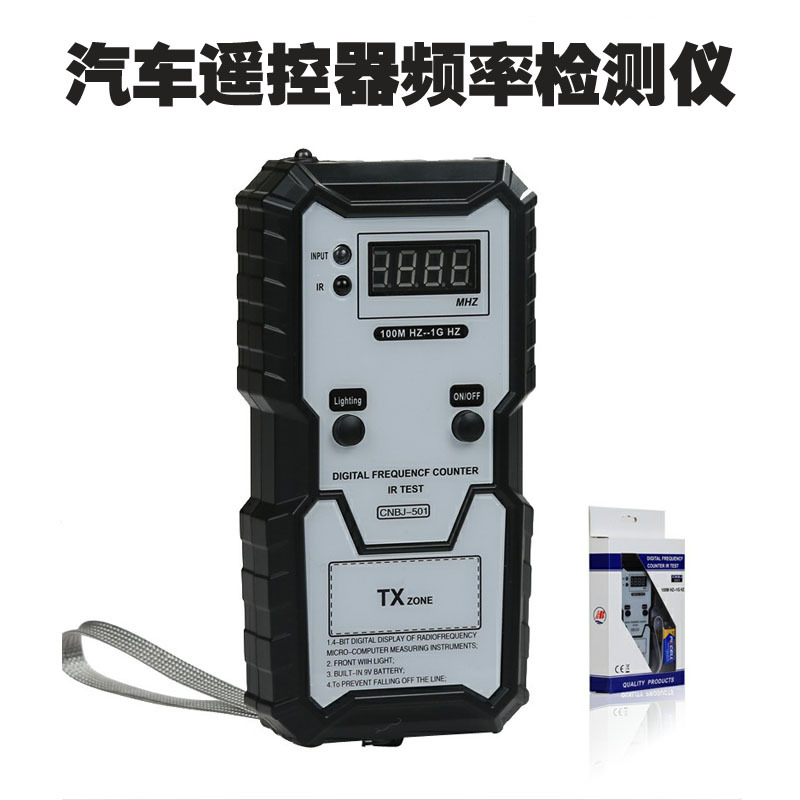 汽车遥控钥匙红外测频仪/BJ-501型测试仪/频率测试仪汽修工具