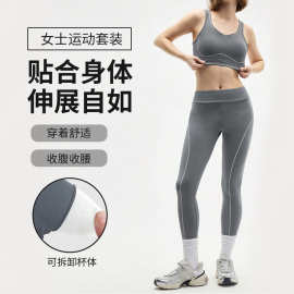 休闲瑜伽服套装女新款高腰收腹透气裸感健身服运动健身百搭两件套