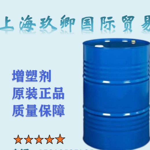 蓝胶用增塑剂DIC KW-97 聚酯增塑剂 量大优惠