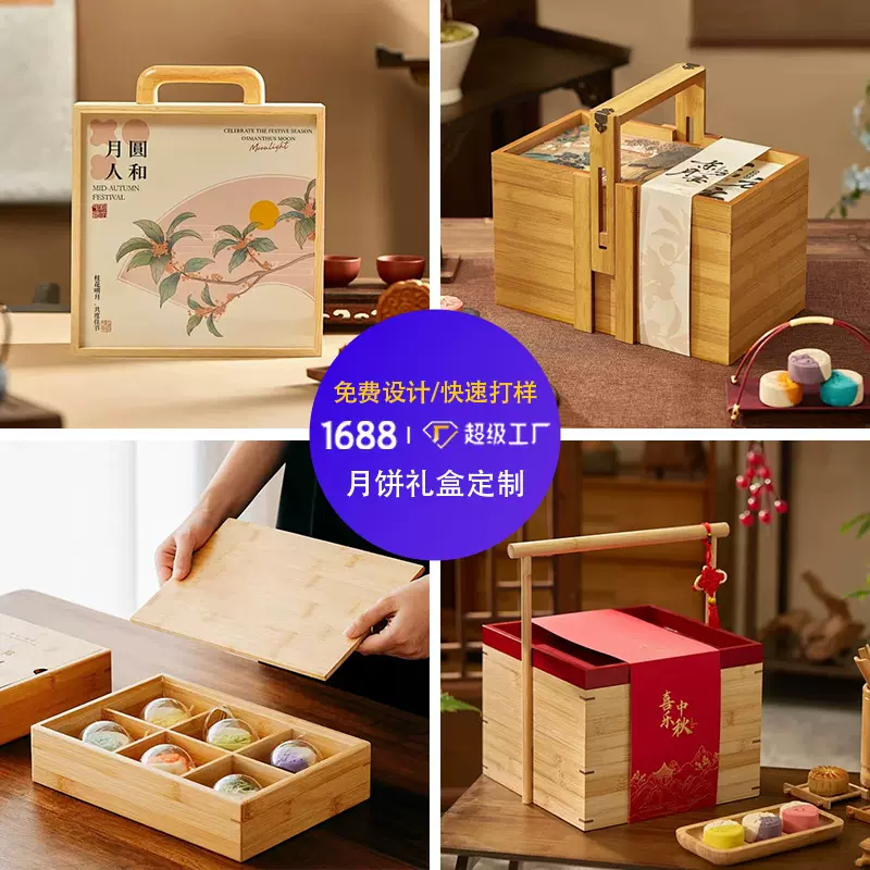 定制实木中秋月饼礼品盒手提双层点心糕点包装盒月饼礼品木盒