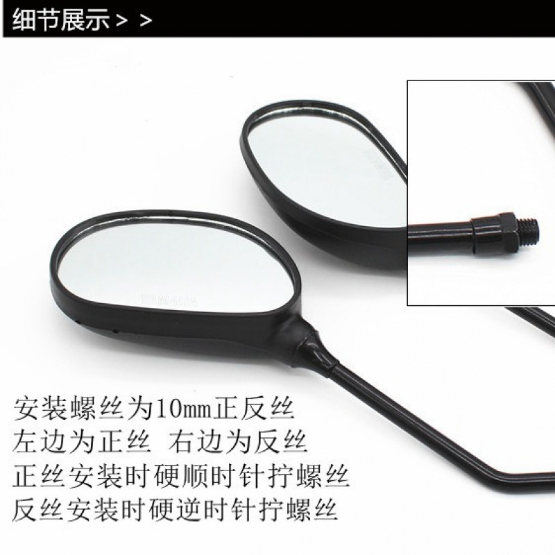 Motocicleta JYM125 - 2 - 3 Tian Zheng 125 Tian Qi YBR125 Tian Jian 125 espejo retrovisor espejo retrovisor
