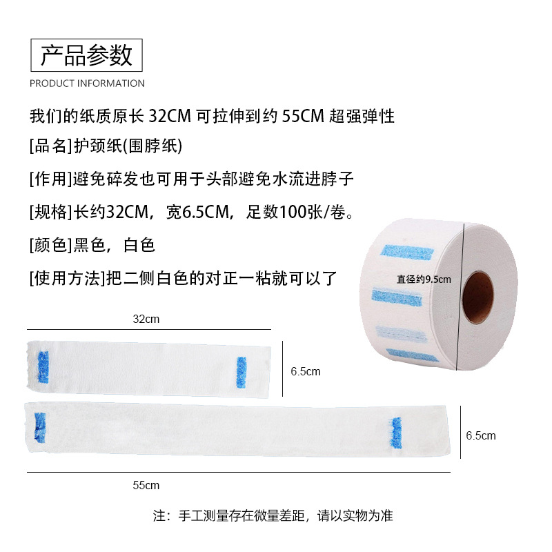 Hongye hairdressing tools disposable neck scarf paper neck paper hair cutting anti-hair fall scarf paper broken hair hair cutting scarf paper