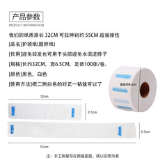 Hongye hairdressing tools disposable neck scarf paper neck paper hair cutting anti-hair fall scarf paper broken hair hair cutting scarf paper