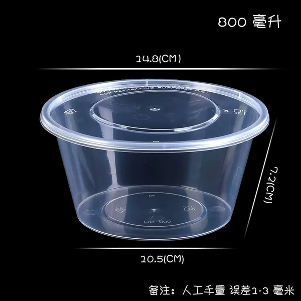 Round 800ml thickened with lid 50 sets♢♢