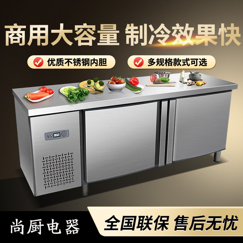 冷藏工作台商用冰柜冷冻柜不锈钢操作台冰箱冷冻保鲜柜厨房奶茶店