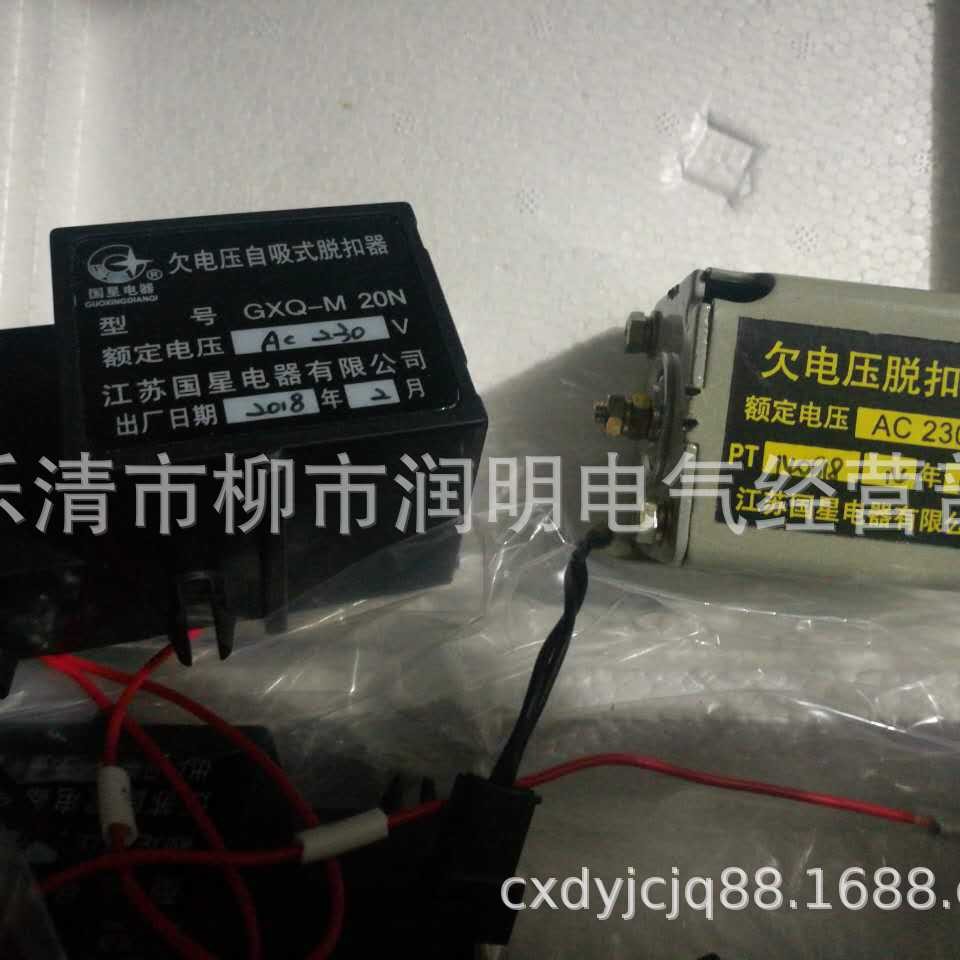 江苏国星GXQ-M自吸式欠压控制器CDW1 DW45配件欠压脱扣器TNQ-H2
