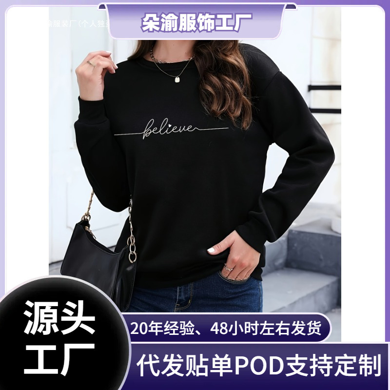 跨境卫衣女式秋冬印花长袖字母图案运动衫，落肩设计，简单百抓绒