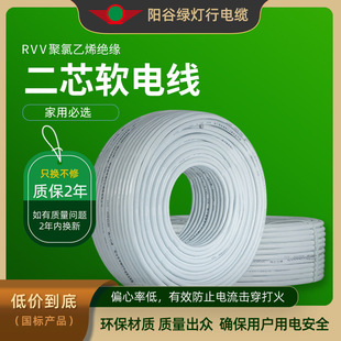 ������ȼܛ늾�RVV0.5 0.75 1 1.5 2.5 4 6ƽ������ܛ늾����o�