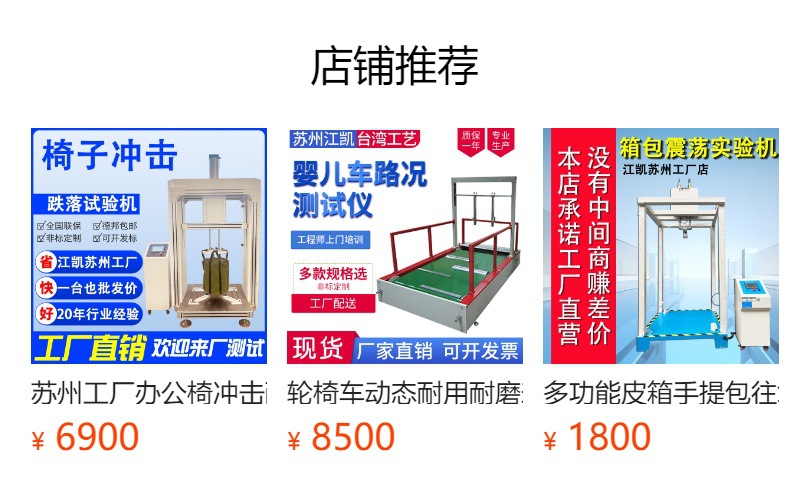 预览状态下无法点击,发布后,可点击跳转到对应的商品页面