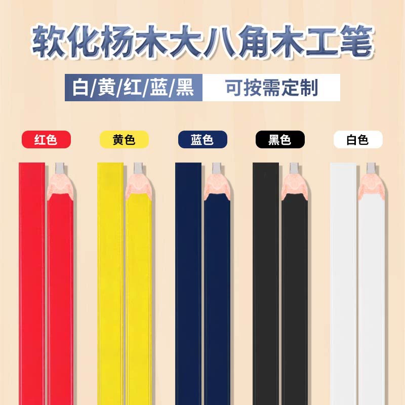Смягченный тополиный карандаш для плотников, большой, восьмиугольный, HB, для разметки на строительных площадках, специальный карандаш для плотников с логотипом, оптом в наличии.