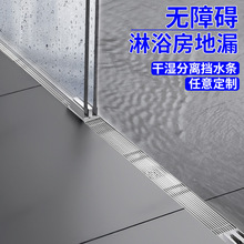 淋浴房线型地漏洗手间定型号房无障碍地漏长条形隐形挡水条下水道