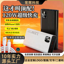 120W��������늌��p���Ԏ���20000mah�������Ƅ��Դpower bank