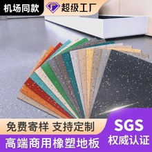 厂家橡塑地板机场同款橡胶地板医院高铁博物馆防火耐磨商用地胶垫