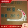 矿用阻燃抗静电gl-pvc挂钩