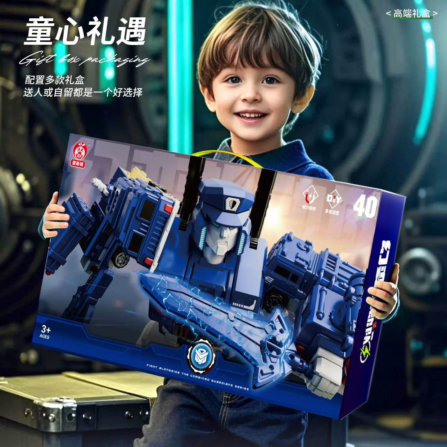 爱斯祺磁吸机器人儿童益智玩具男孩拼装变形工程车金刚3到6岁礼物