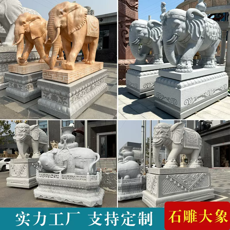 石雕大象花岗岩汉白玉象一对厂家大型晚霞红石象别墅公司酒店门口