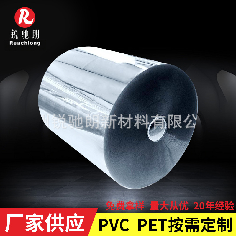 【非标订 做】高透明PET卷材 PET片材 0.5-2.0MMPET塑料片