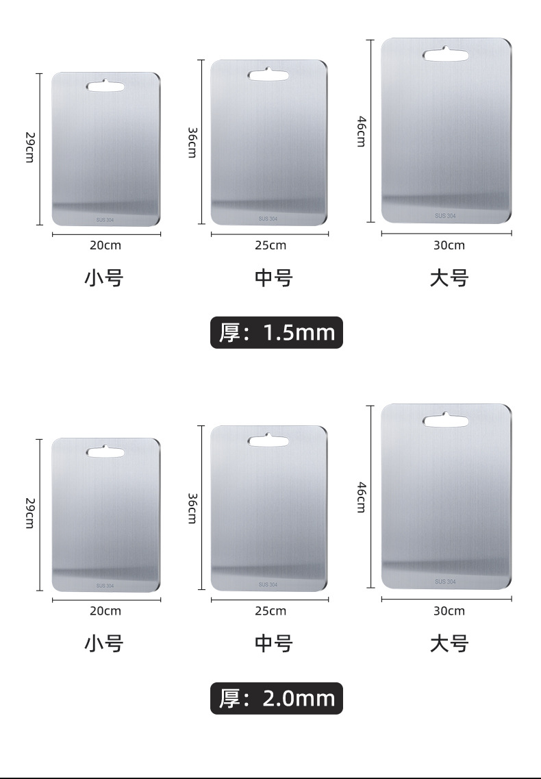 不锈钢菜板_12.jpg