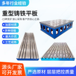 厂家供应划线铸铁平板检验测量装配铸铁平台焊接装配铸铁平板