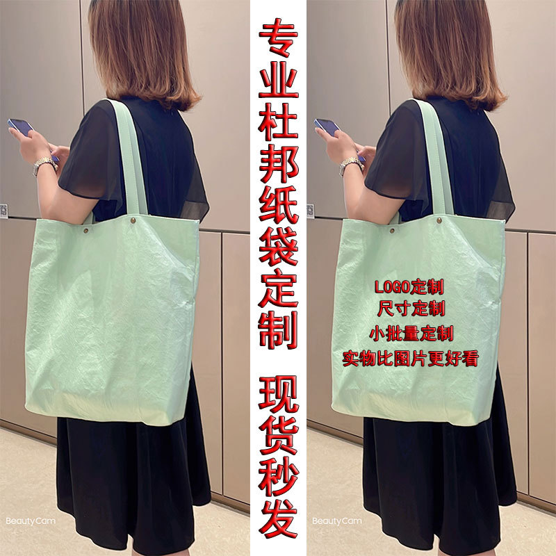 杜邦™ Tyvek® 材料纸袋 厂家直供 环保耐撕可水洗 杜邦纸手提袋