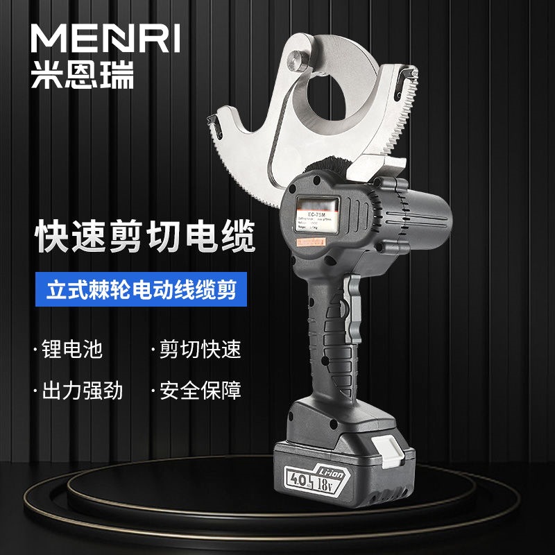 50M/65/75/85/95棘轮剪刀电缆剪多功能钢绞线芯铝绞线剪电动