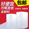 thickening Bubble film Single mat big roll Bubble Paper packing paper Shockproof Bag pack express Foam