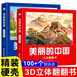 儿童读物;社科生活;其他益智玩具