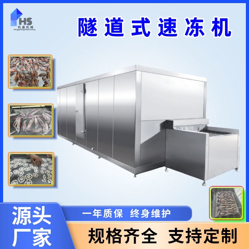 equipos de congelación rápida de nitrógeno líquido de productos del mar bacalao pequeño pez amarillo línea de producción de congelación rápida pepinos de mar tipo túnel congelador rápido