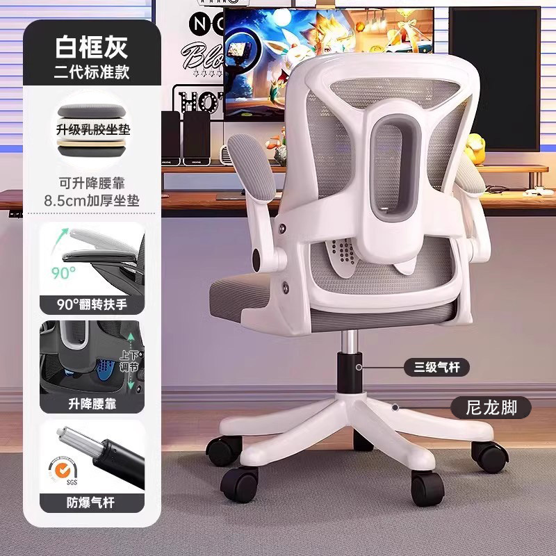 电脑椅子舒服久坐家用办公座椅人体学电竞椅卧室书桌凳子靠背椅|undefined