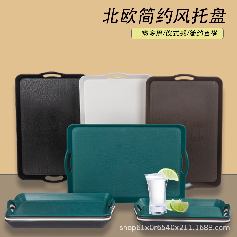 Simple rectangular binaural tray commercial Nordic style breakfast plate McDonald's tableware Western food tray dessert tea tray