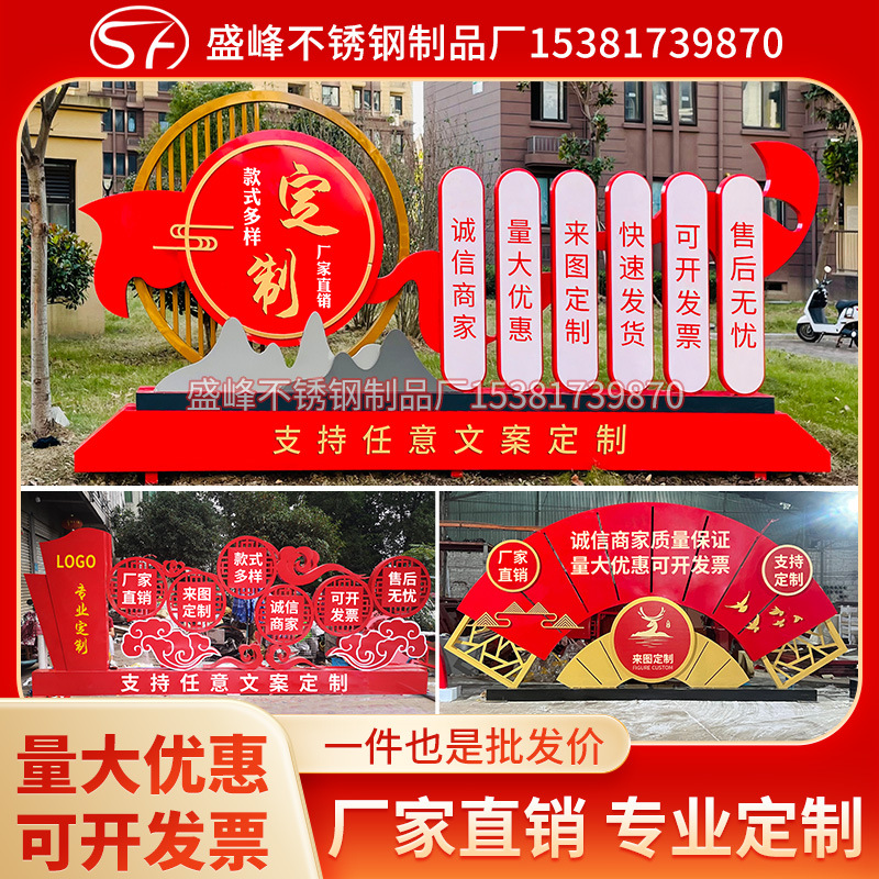 厂家 社会主义核心价值观标牌 党建文化墙标识景观小品雕塑广告牌