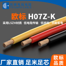 现货销售 H07Z-K 2.5mm低烟无卤电线 耐紫外线 家电业照明业用线