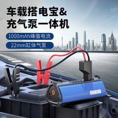 Oshur Car Emergency Starting Power Bank with Integrated Air Compressor and Battery Charger, Emergency Multi-Function Jump Starter