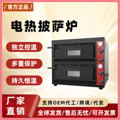 Qianmai 商業電気ピザオーブンベーキングオーブン二層パンオーブン独立した温度制御ピザオーブンピザオーブン