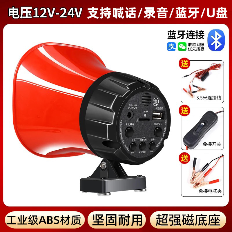 喇叭地摊叫卖可录音充电高音户外扩音扬声器超长待机宣传喇叭车顶|undefined