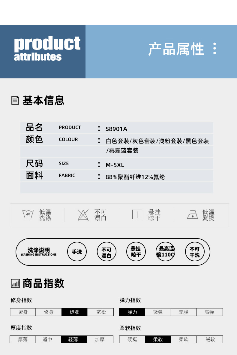 S8907冰丝背心套装_10.jpg