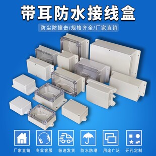 ����͸���w�����ˮ�Ӿ���ABS�������b������걣�o�wPCB��x����