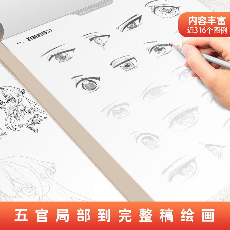 Introducción de dibujos animados libro de ejercicios pintado a mano libro de rastreo personaje de dibujos animados niña bonita versión Q técnicas de estilo antiguo dibujo de borrador de línea