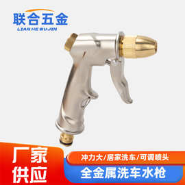 浇水全金属铜高压家用洗车冲车水枪头园林浇花园艺家庭清洁刷车