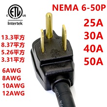 SOOW/SJOW/SJTW美规重型橡胶线NEMA 6‑50P 250V大功率美标电源线