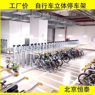 Beijing Hengtai Aluminum Alloy Double-Layer Stereo Bicycle Parking Rack Lifting Sliding Type Saves Space