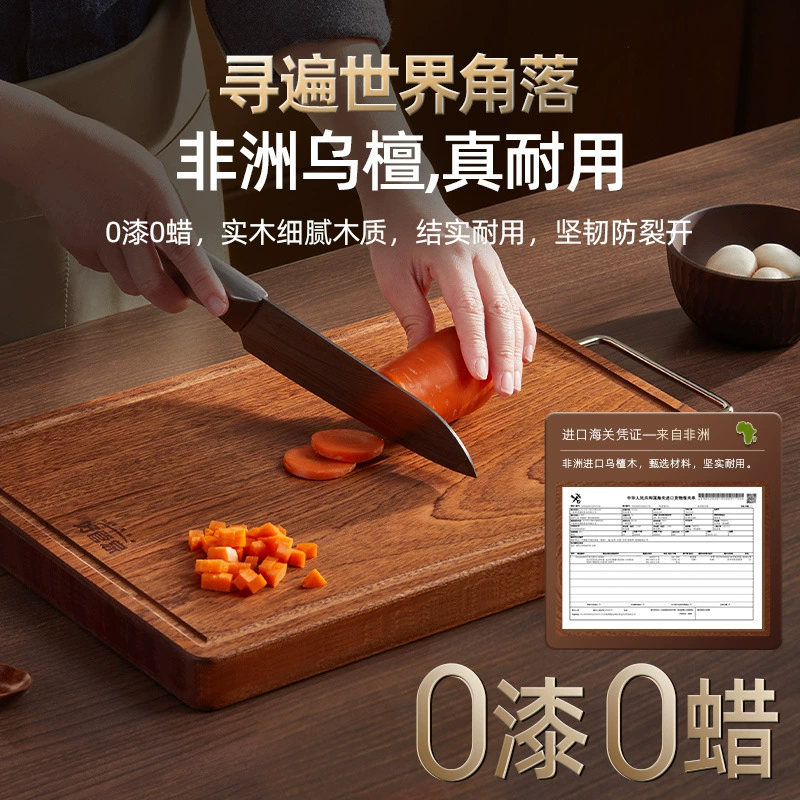 Хороший домохозяин Ebony wood cutting board anti-mold and antibacterial household food grade solid wood chopping board kitchen special cutting board cutting board cutting board