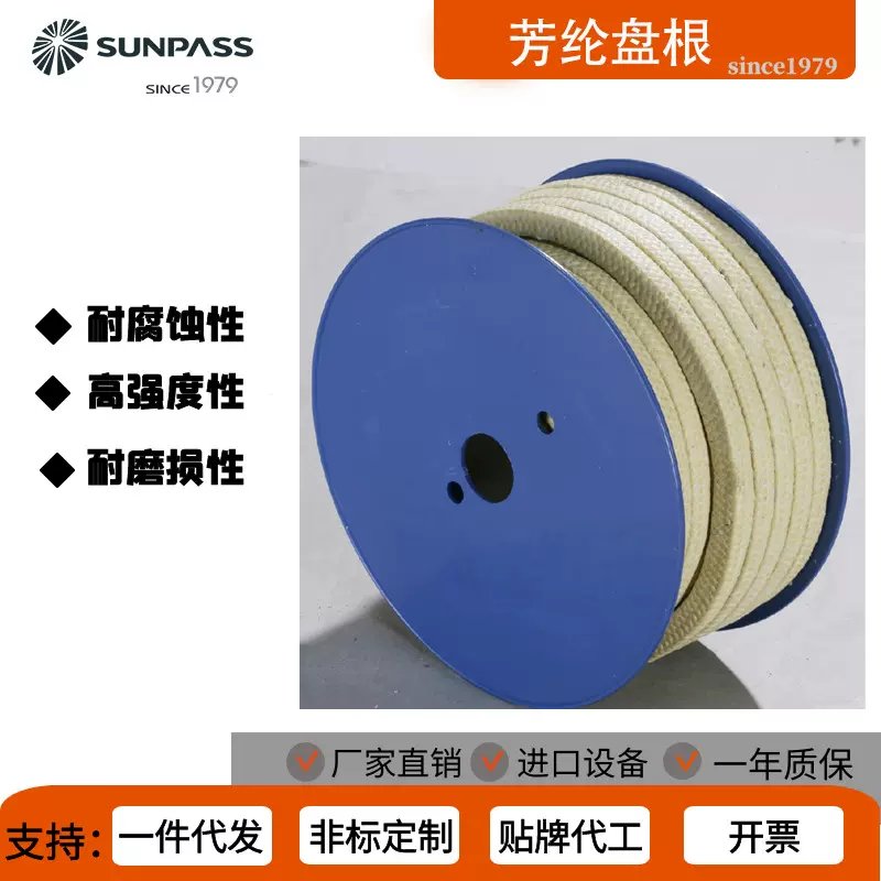 优质耐腐蚀耐磨编织短纤玻纤芯芳纶纤维编织盘根