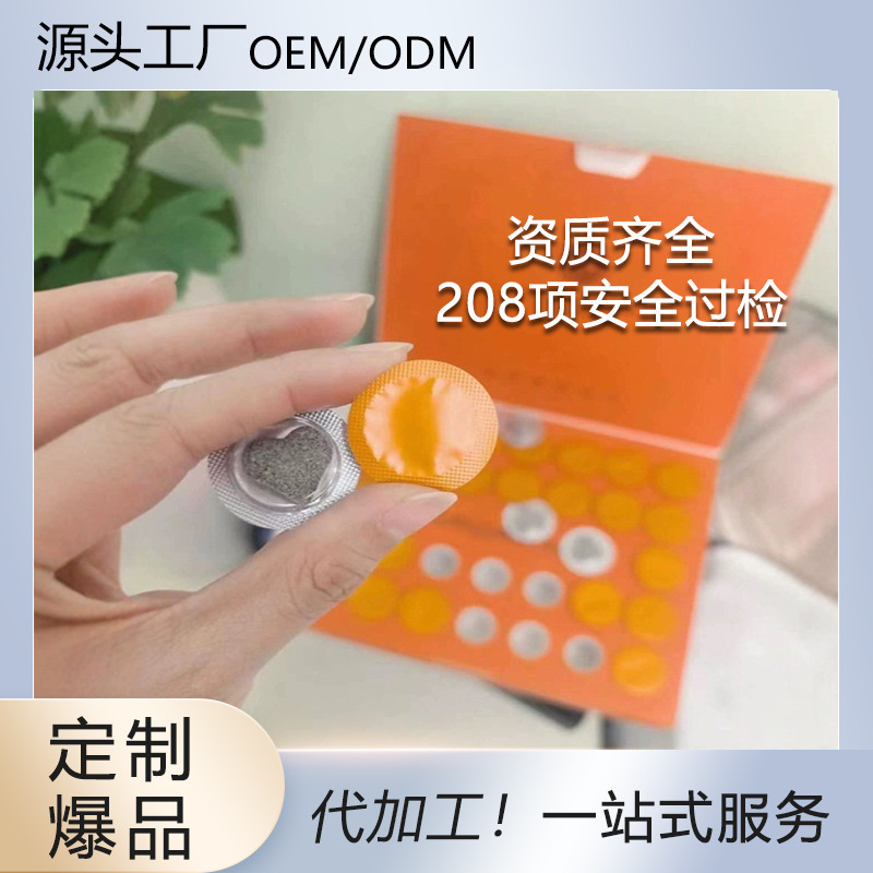 强效睡眠208项全过压片糖果加强版抗体克星跨境可供o em