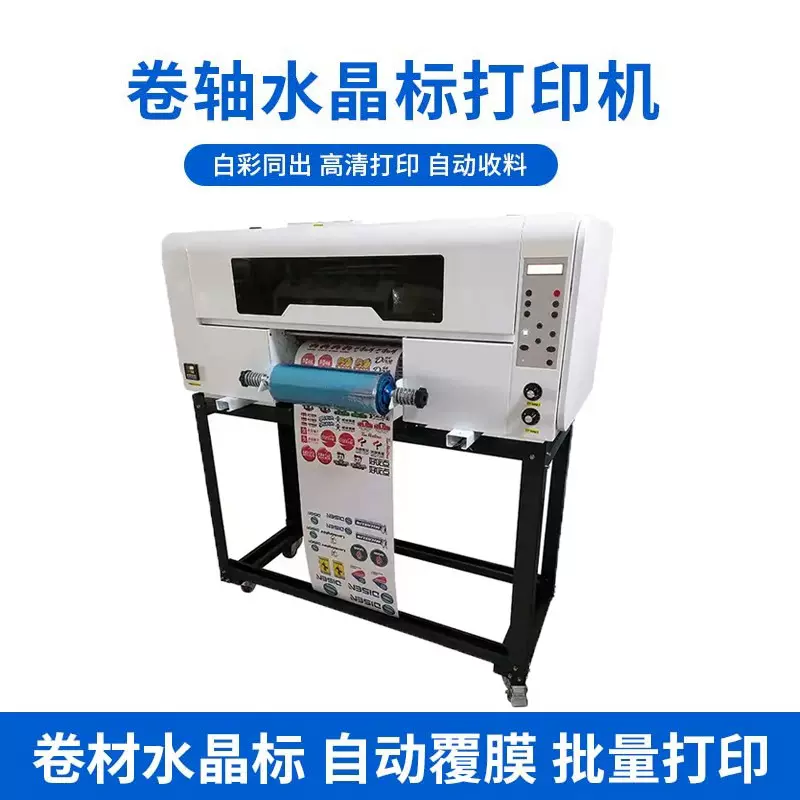 A3 UV水晶标卷材打印手机壳转印贴3d浮雕酒瓶金属铭牌包装盒出口