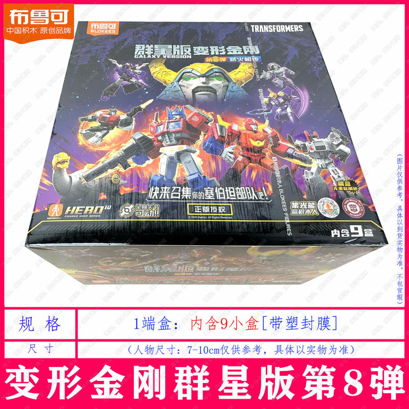 布鲁可积木人英雄总动员星辰版第三弹3弹奥特曼假面骑士拼装玩具1|undefined
